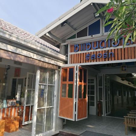 Sea Sand House Resort Khlong Wan Exteriér fotografie